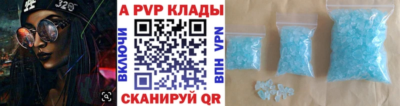 APVP Соль Павловская