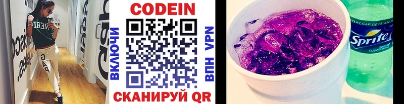 Кодеиновый сироп Lean Purple Drank  где найти наркотики  Павловская 