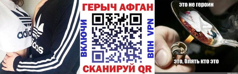как найти наркотики  Павловская  ГЕРОИН белый 