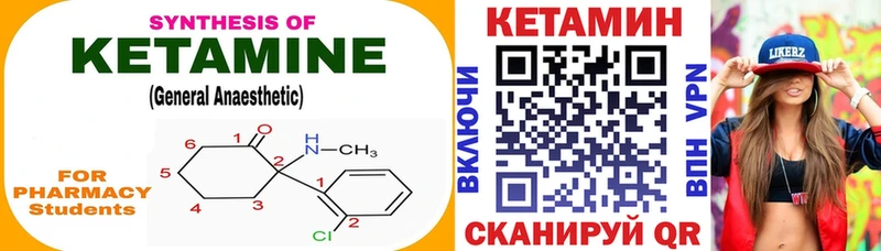 КЕТАМИН ketamine  даркнет сайт  Павловская 