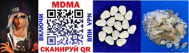 МДМА crystal наркотики Павловская