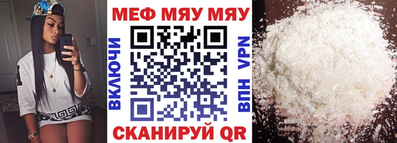 Мефедрон мука  Павловская 