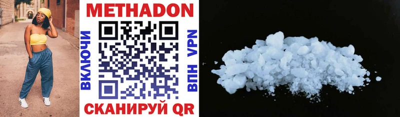 МЕТАДОН methadone  hydra сайт  Павловская 